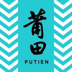 PUTIEN